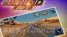 疯狂摩托城市英雄v1.8截图