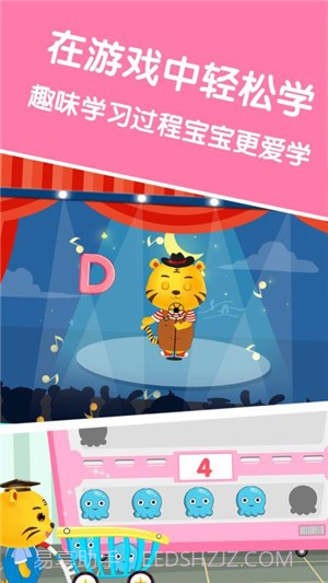 宝宝学英文字母v2.16截图