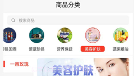 御品汇v1.8截图