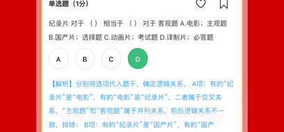公考题库v1.0.7截图