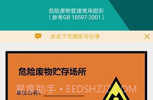 危管助手V1.2.7截图