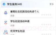爱城建v2.0.9截图