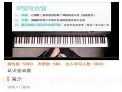 在线学钢琴v1.1.10截图