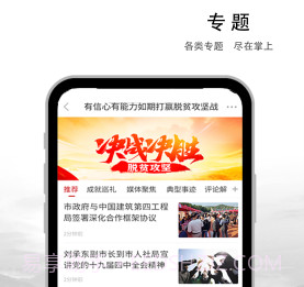 遵义发布v1.0.12截图