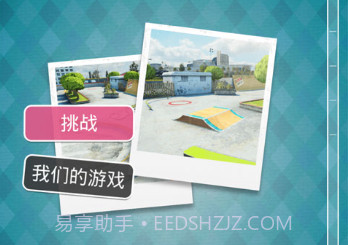 指尖滑板2v1.9截图