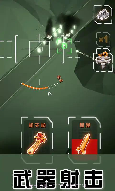 无人机卫士0.8截图