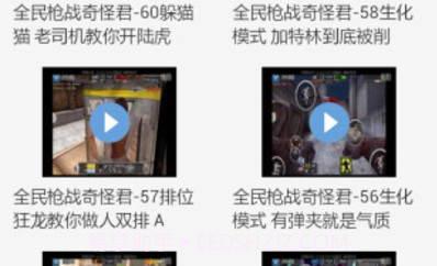 全民枪战盒子v5.6截图