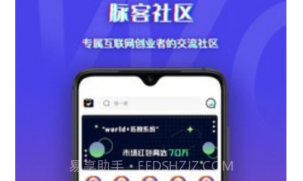 脉客天下v1.0.13截图