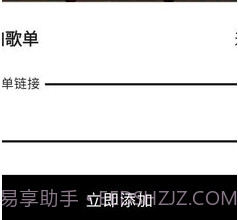 MusicMomentv1.9截图