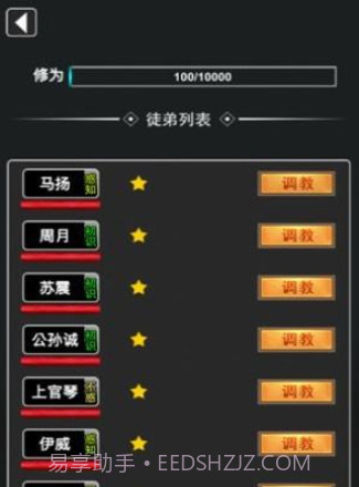 斗破修真诀v1.12截图
