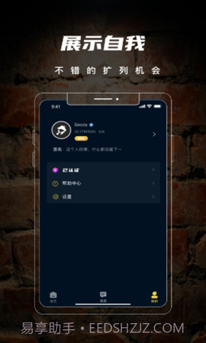 剧阵剧本杀app最新版1.0.8截图