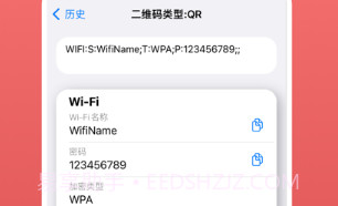 二维码扫码器v1.14截图