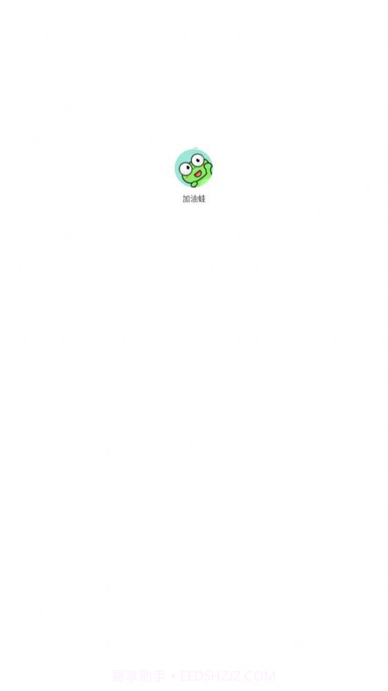 加油蛙链游app1.5截图