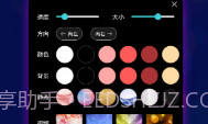 LED跑马灯弹幕v3.0.13截图
