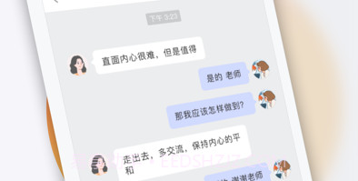 倾说v1.9截图