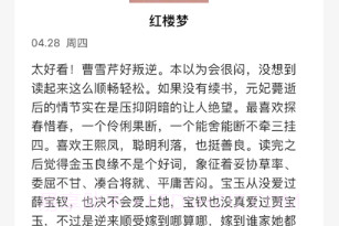 八哲读书笔记v1.10截图