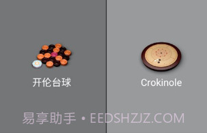 3D台球专业版V2.7.8截图