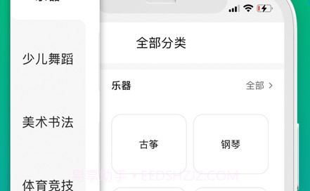 有课学v1.0.9截图
