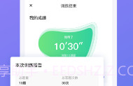 壹学车v5.0.13截图