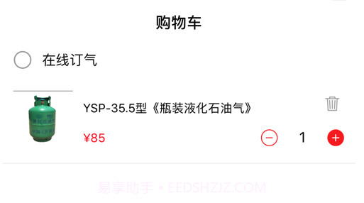 好瓶安v1.0.15截图