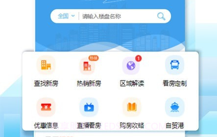 品房网v1.0.14截图