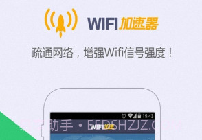 WiFi万能测速v1.0.15截图