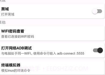 MX工具箱(手机系统工具箱)V1.27 V1.6截图