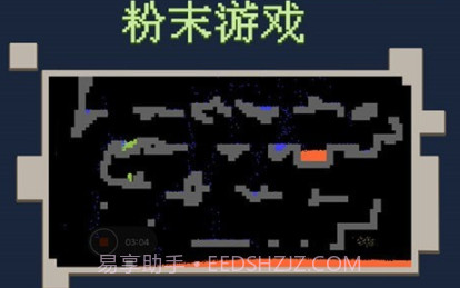 粉末v1.13截图