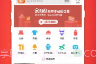 余利购appv2.5截图