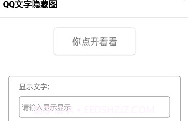 QQ隐藏图V1.8截图