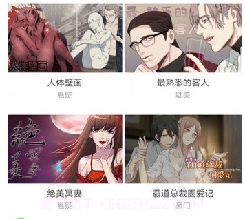 国潮漫画2.9.15截图