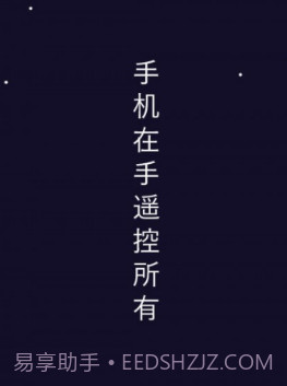 掌上电视遥控器v1.1.6截图