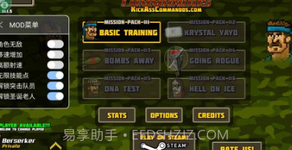 兄弟敢死队v1.4.11截图