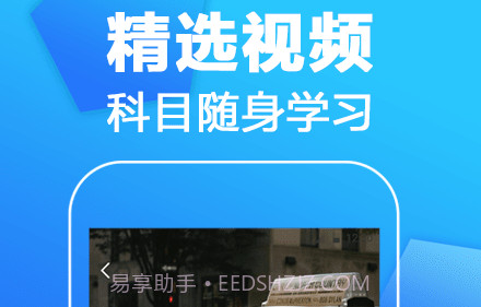 驾考一本通v3.0.12截图