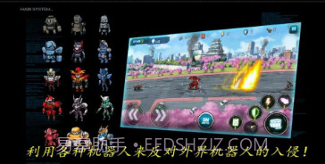 机器人战役v1.1.10截图