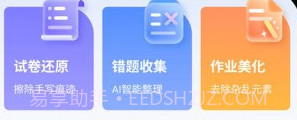 试卷还原v3.10截图
