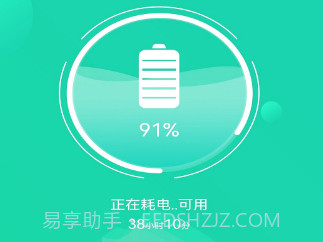 充电加速管家v1.1.9截图