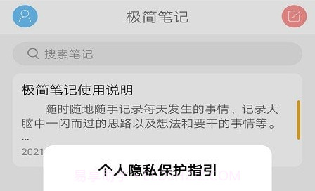 洼地极简笔记v1.3.13截图