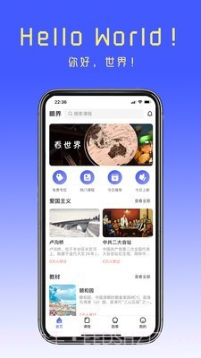 眼界v1.0.16截图
