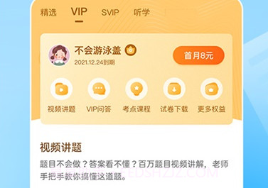作业帮扫一扫答题v14.0.12截图