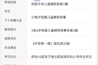 知识教育云上课v1.13截图