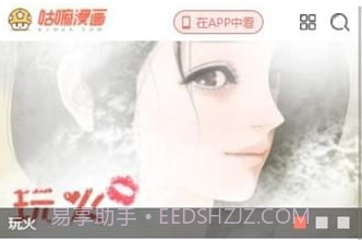 咕嘛漫画v5.2.16截图