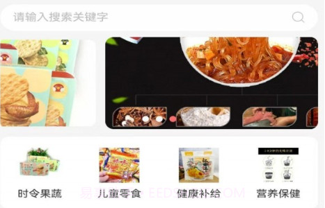 中队长零食v2.3.12截图