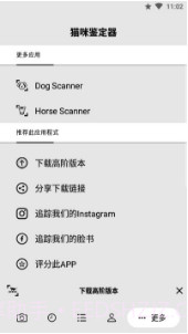 猫咪识别器(猫咪识别器品种鉴定)安卓中文版V8.1.8截图