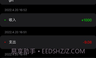 小黑记账本v1.9截图