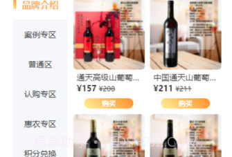 小鹿当家商城v1.10截图