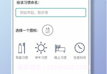 目标打卡器v1.9截图