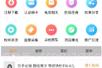码帮V5.2.5截图