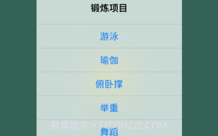 变得健壮v1.0.11截图