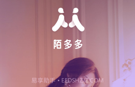 陌多多v1.5.17截图